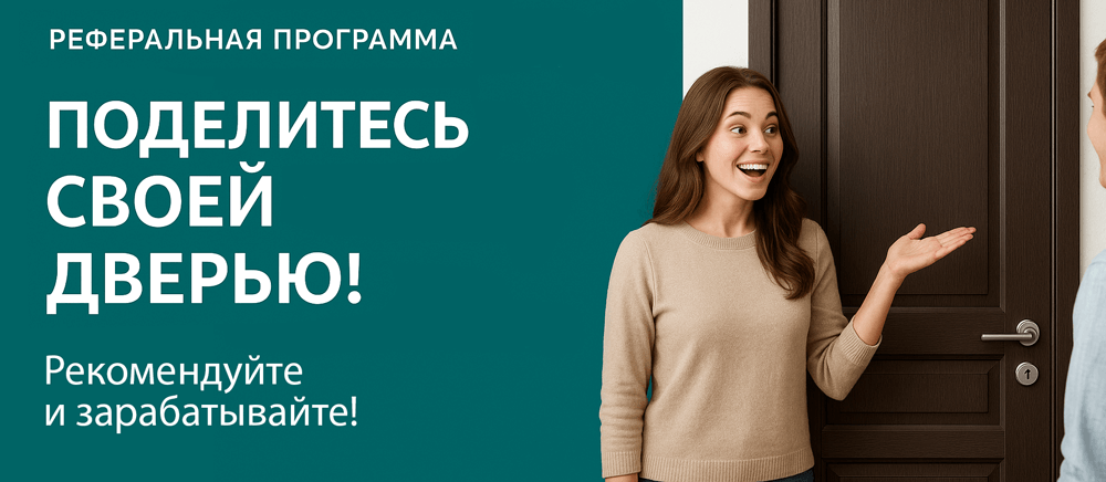 Реферальная программа Печора